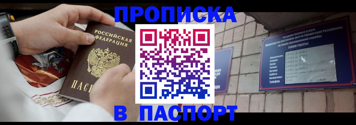 временная регистрация собственник в Онеге