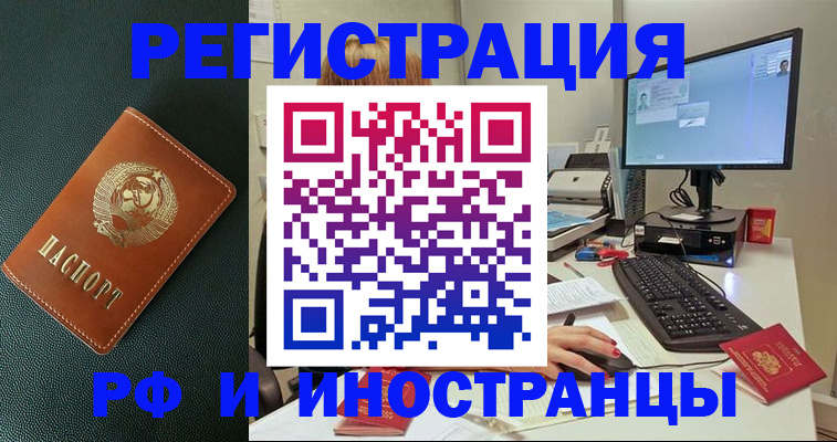 прописка для кредита в Онеге