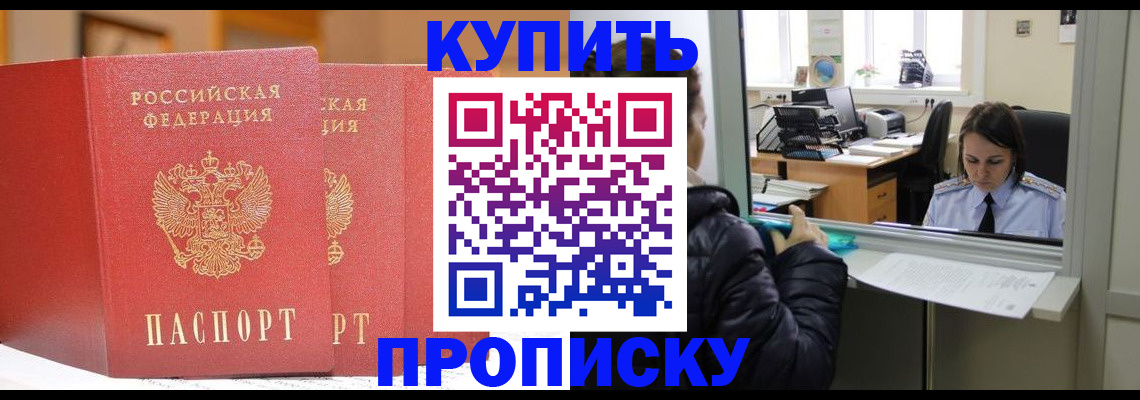 прописка для школы в Онеге