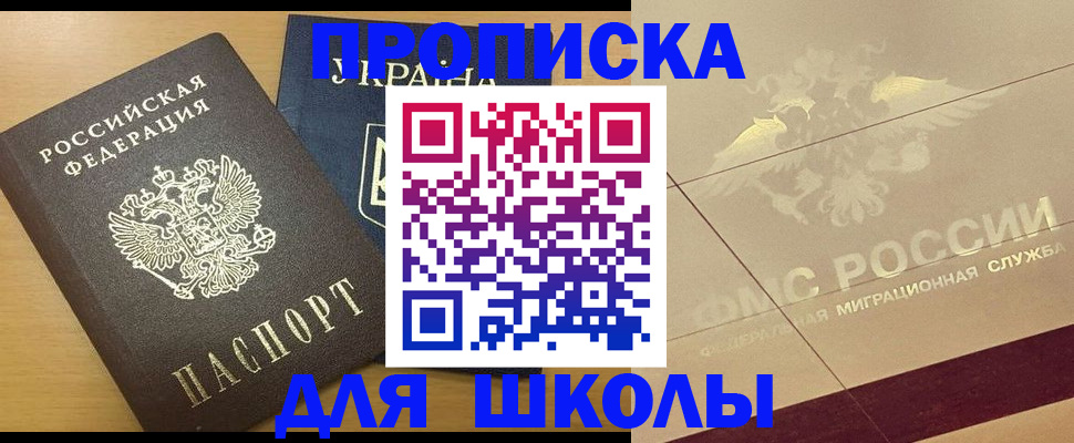 регистрация в Онеге