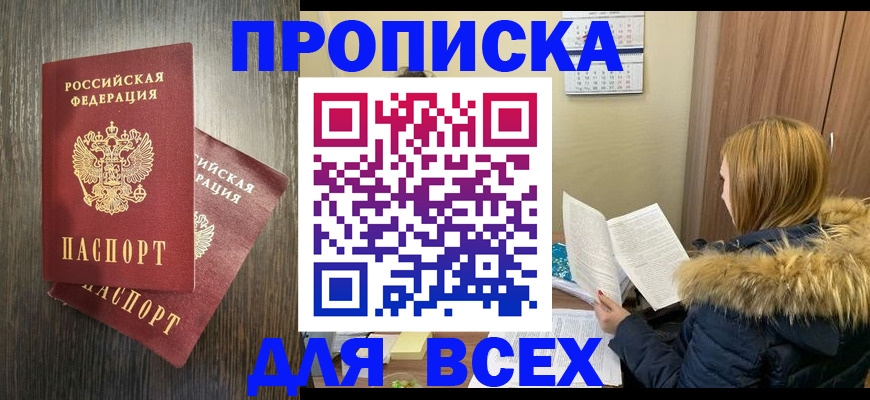 временная регистрация 2025 в Онеге
