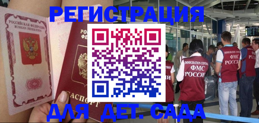 временная регистрация поиск в Онеге