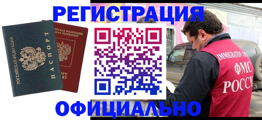 временная регистрация поиск в Онеге