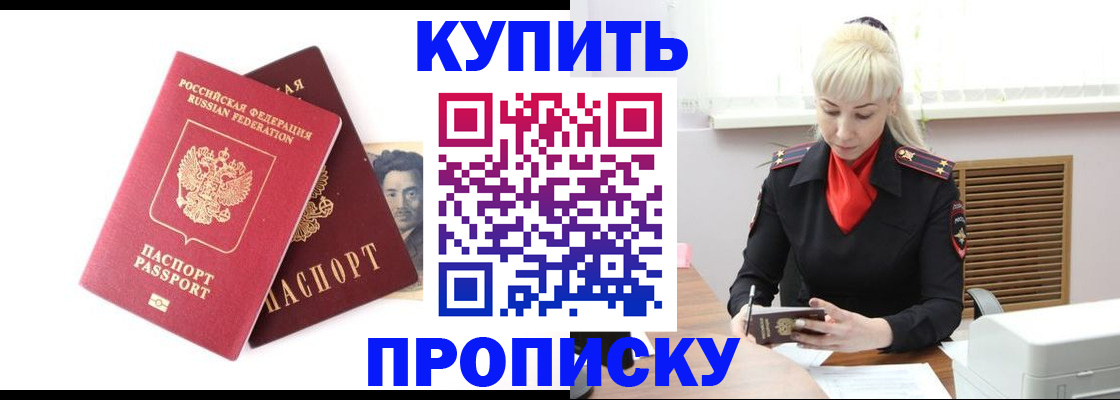 временная регистрация законно в Онеге