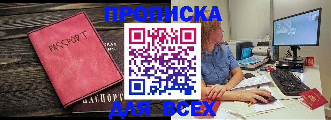 регистрация в Онеге