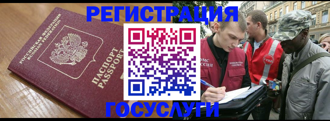 купить прописку в Онеге