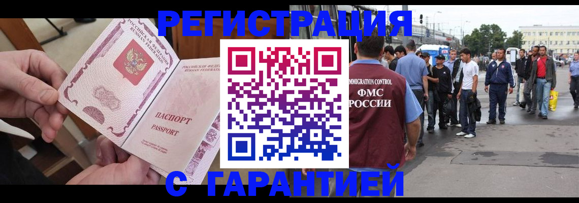 временная регистрация для всех в Онеге