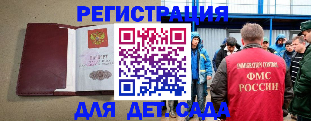 прописка в Онеге