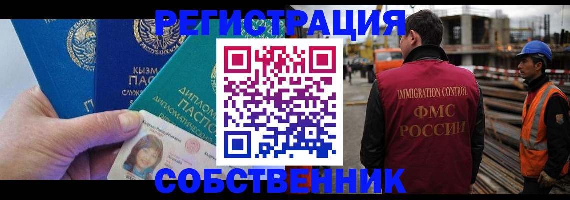 прописка для кредита в Онеге